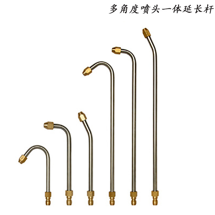 高压清洗机配件洗车水枪头加长弯杆1/4活接快插 不锈钢空调弯头杆