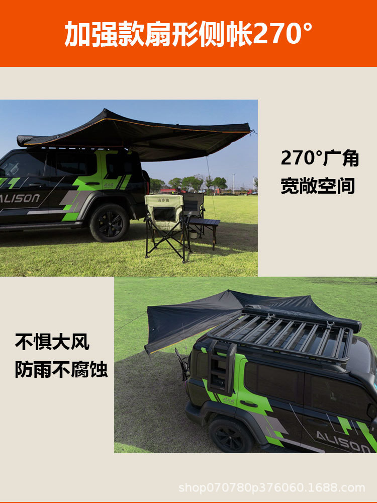 Aluminum Shell Side Tent, Car Roof Tent, Car Side Tent, Outdoor Camping, Self-Driving Tour, Sunshade and Rain Shelter, Car Canopy