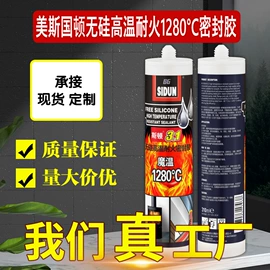 玻璃胶;建筑用粘合剂;幕墙胶