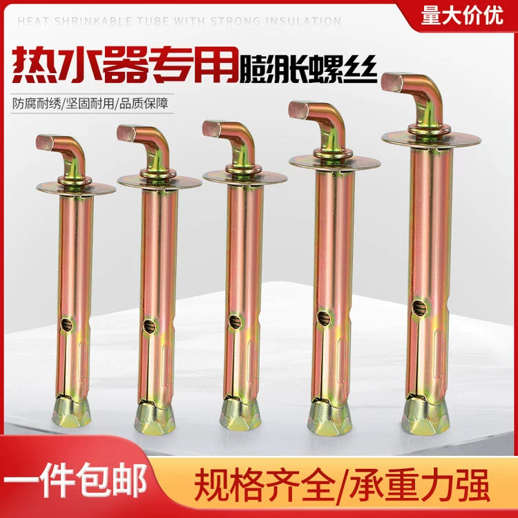 Крюк водонагревателя внутренний расширительный винт оцинкованный болт фиксированная установка солнечный кондиционер удар удлинитель подвесной гвоздь