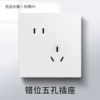 Misplaced five -hole socket
