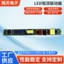 一体化定制恒流无频闪驱动器
