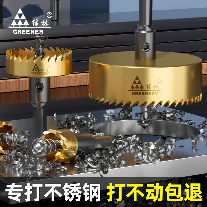 Высокоскоростное стальное сверло для отверстий, металлическое сверло из нержавеющей стали, железный лист, алюминиевый сплав, пробойник для отверстий