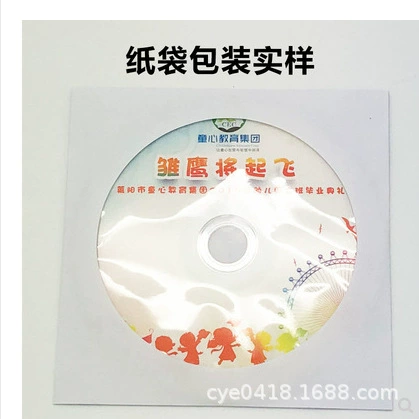 Классический белый пакет для упаковки дисков практичный бумажный пакет CD DVD портативный бумажный пакет 12 см оптом