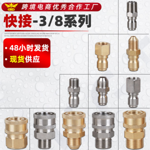 ��ߴ� 3/8�ݼy�߉�ϴ܇�C���ٽ��^�S�~�����ϴ�Cˮ�ܿ�Q���^