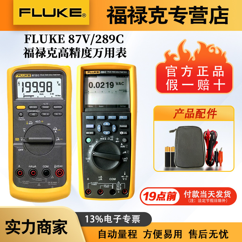 Multímetro de alta precisión Fluke287c/289c/87vc/28ii // 88-V/289fvf/28ii