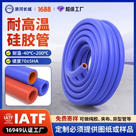 高低压橡胶管;硅胶管;液压管件