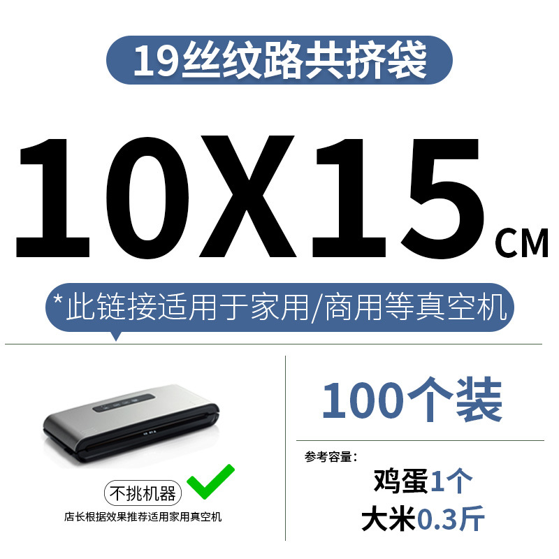 19 de seda engrosada hogar grueso punto grano bolsa de vacío de alimentos bolsa de envasado al vacío bolsa de vacío de malla