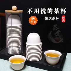 高級籾殻カップ、使い捨てティーカップ、カンフーティーカップ、カンフーティーカップ、食品グレードの小さなティーカップ、ティーカップ