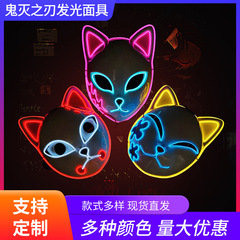 Demon Slayer Glowing Mask EL Glowing Cat Face Props Light Line LED Tanjiro Cosplay Shiny Rabbit Shape 