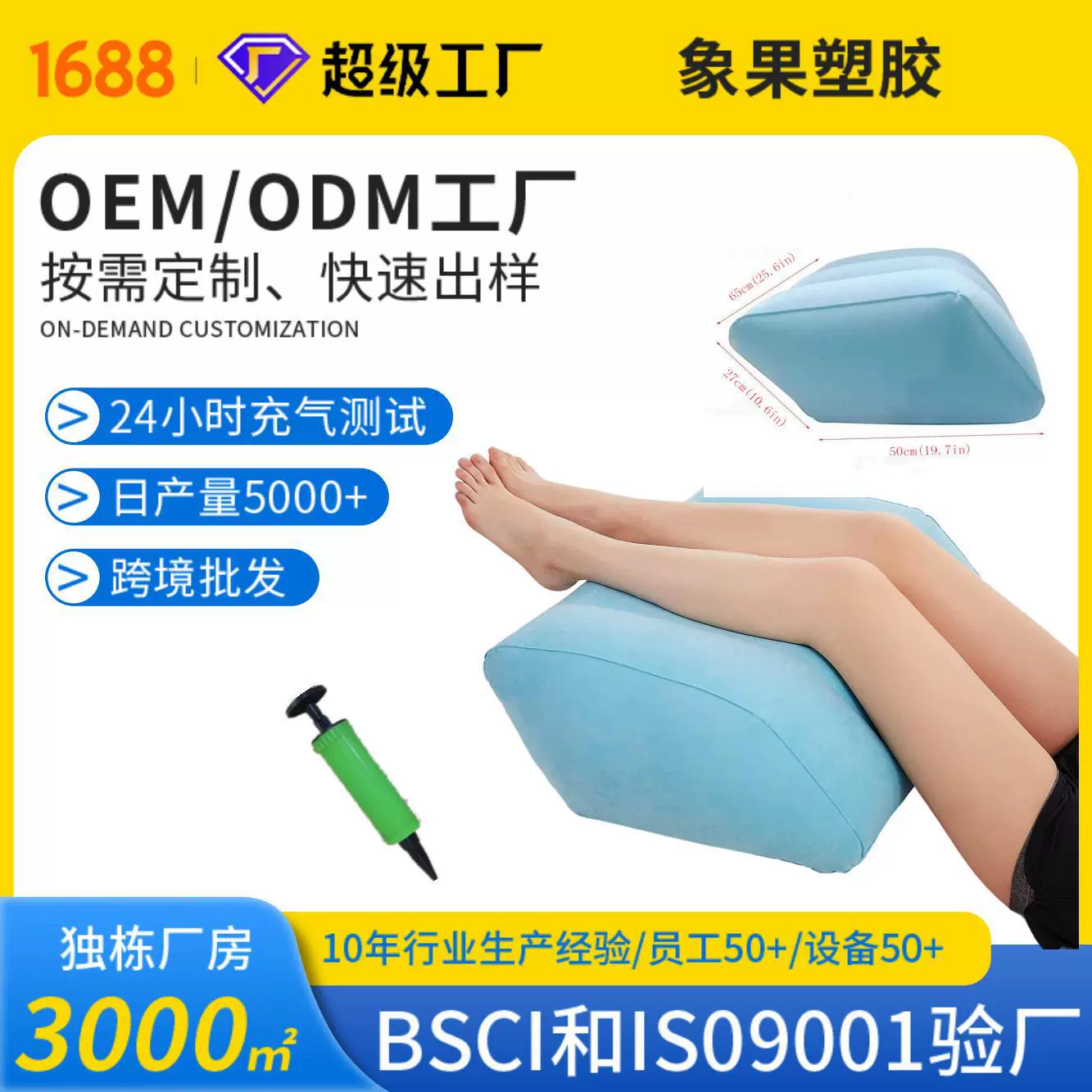 跨境充气腿枕抬高缓解疲劳疼痛斜坡枕植绒腿垫充气靠腰枕户外枕头