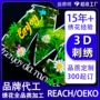 3d立体个性化定制刺绣布贴