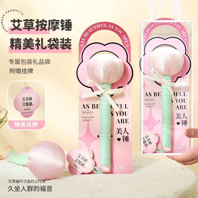 艾草健康ハンマー、艾灸ハンマー、経絡叩きハンマー、マッサージ健康器具、艾草ハンマー、マッサージ、中秋節ギフト|undefined