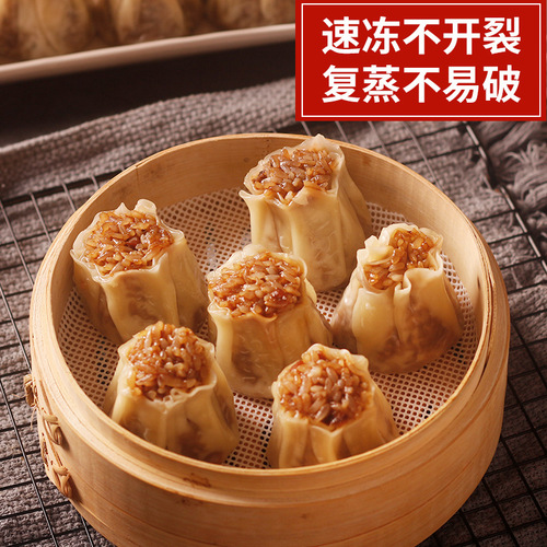 Silver Leopard Mushroom Pork Glutinous Rice Siomai Breakfast Semi-finished Cantonese Style Quick Frozen Catering Siomai Commercial Wholesale