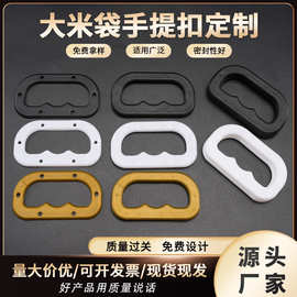 现货6孔塑料手柄扣 子母扣大米袋手提扣纸箱塑料手柄PP手提扣批发