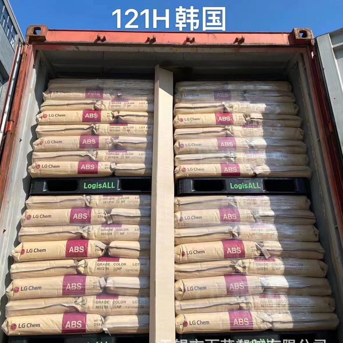 韩国LG/HI-121H高光泽热稳定性ABS注塑电镀级产品用家电外壳原料