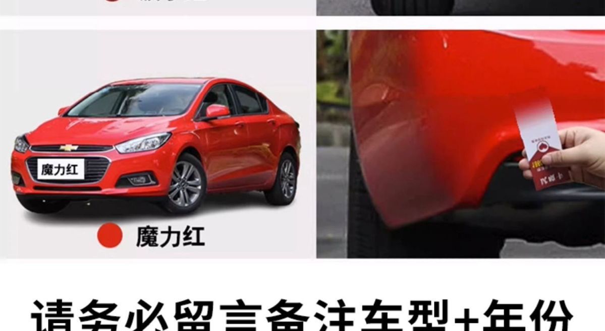 Chevrolet Cruze Self-Painting Odin Gray Car Paint Touch-Up Pen Car Paint Repair Crystal Black Wave Red