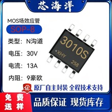 MOS��3010S���bSOP-8�NƬ30V13A��Ч�������Ԫ����о����MOSFET