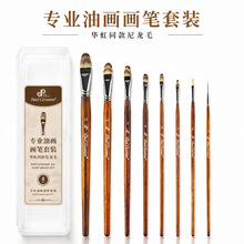 跨境水彩丙烯画笔单支榛形尼龙画笔专业艺术画笔套装绘画刷