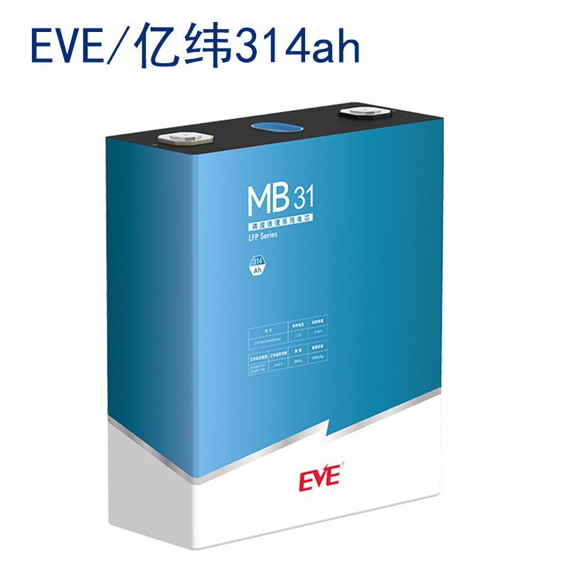 出口EVE亿纬锂能磷酸铁锂电池 3.2V 314Ah动力储能电池电芯大单体