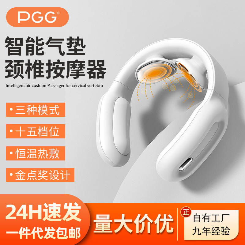 PGG cervical vertebra massager shoulder and neck massager wholesale physiotherapy pulse mini EMS home intelligent neck protector