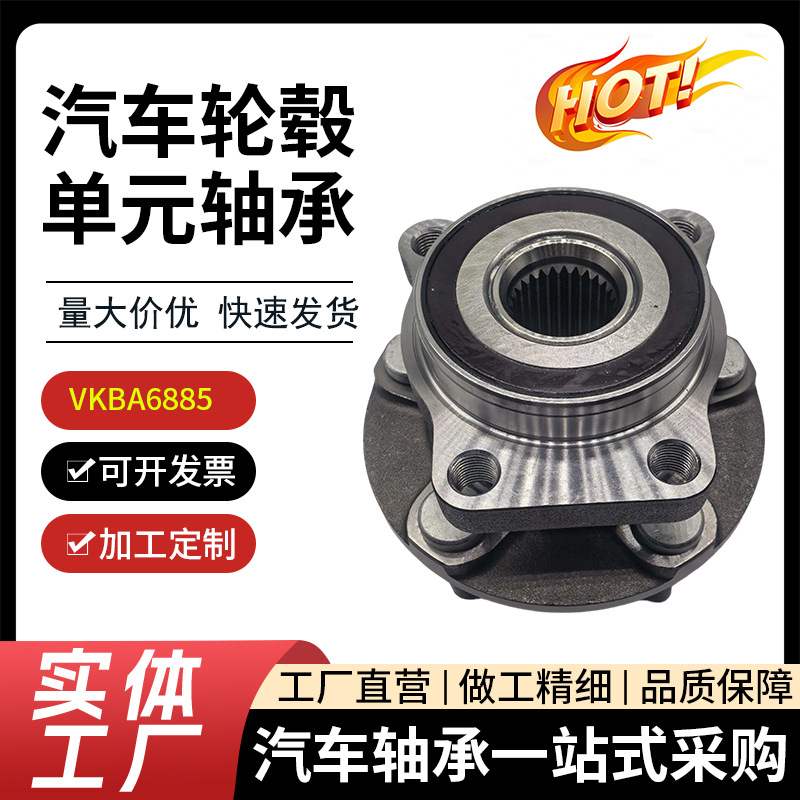 Vkba6885 Wheel Hub Unit Bearing Subaru Forester Xv Legacy Front Wheel Bearing with Abs