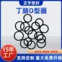 定制nbr耐磨耐油o型圈