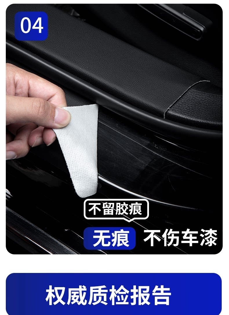 Suitable for 26 Models of Blue Electric E5Plus Car Interior Decoration Accessories, Welcome Foot Pedal, Threshold Strip Protection, Anti-Scratch Sticker E5