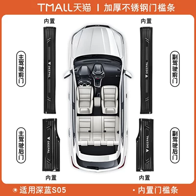 Deep Blue S05 door sill: Şüşə kənarı xromları/moldingləri - deep-blue-car-s05-black-titanium-black-label-deep-blue-s05-built-in-4-pieces