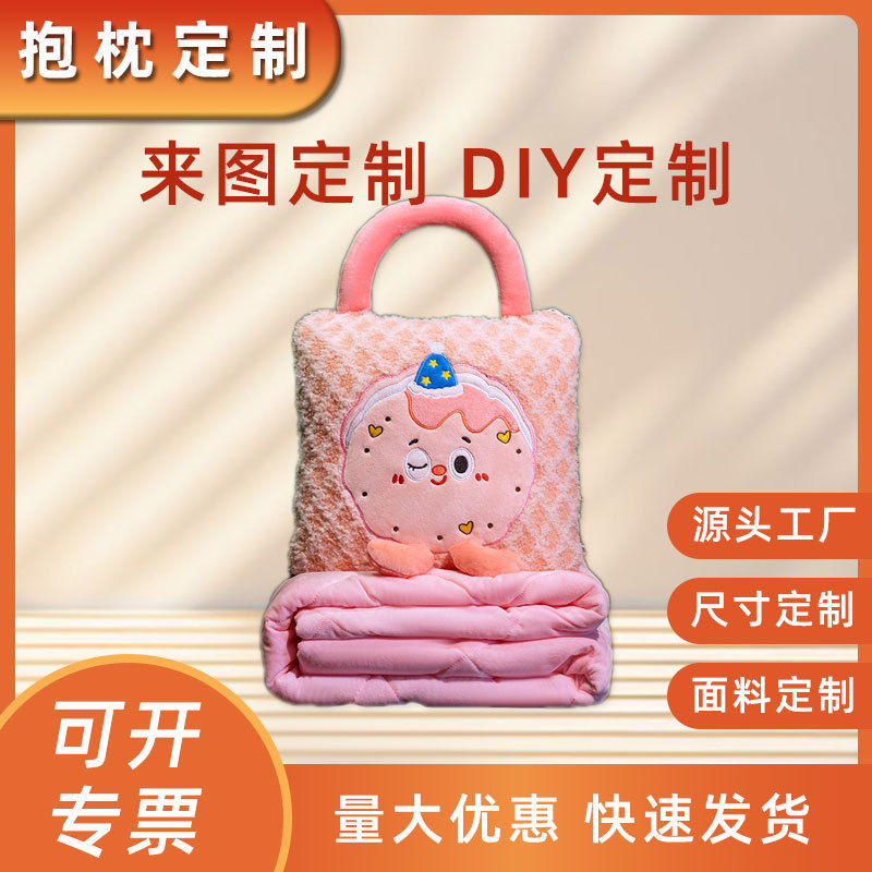 Manufacturer Customized Cartoon Pillow Quilt Office Pillow Quilt Dual-Purpose Two-In-One Pillow Back Pillow Nap Pillow