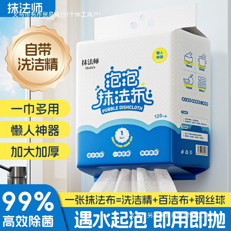 Hanging Kitchen Wipes for Degreasing and Decontamination Household Range Hood Cleaning and Degreasing Enlarged and Thickened Rags