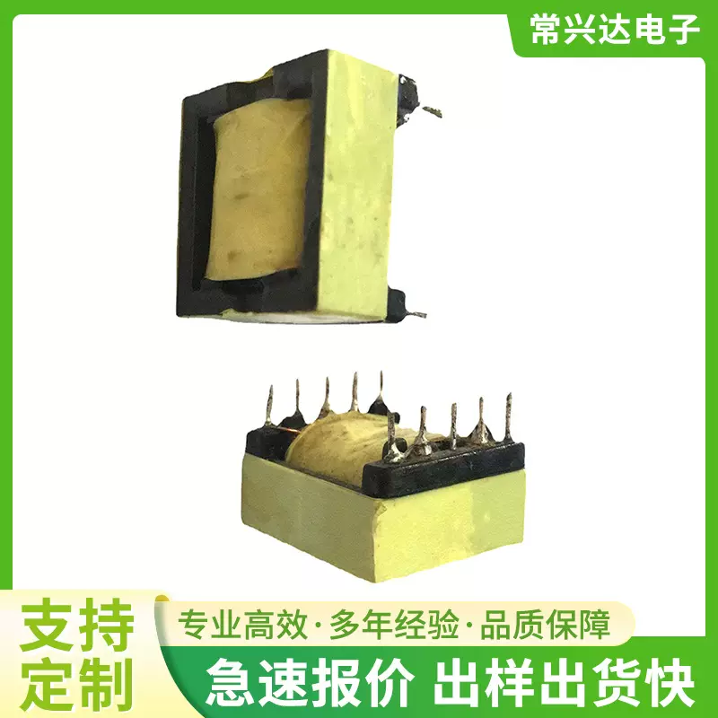 电源驱动变压器厂家ER2010高频变压器大功率变压器绕线变压器定制