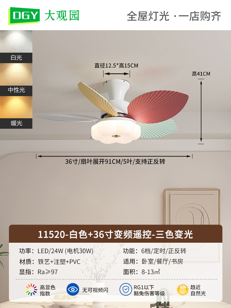 Luces de ventilador de dormitorio de viento crema de espectro completo para niños y niñas dibujos animados silenciosos dormitorio para niños protección de ojos luz de color L335