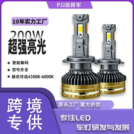 大灯、前照灯;雾灯;转向灯、角灯