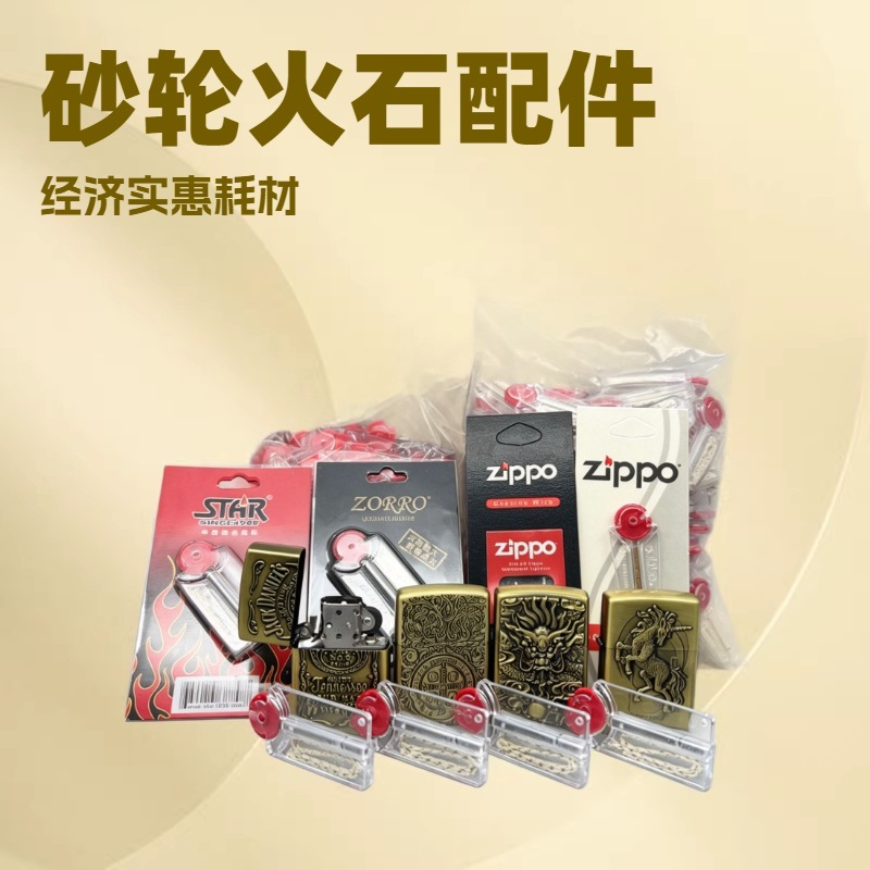 Langsheng Kerosene Flint Lighter Accessories, 6-Piece Universal High-Quality Flint and Wick Set, 7-Piece Set