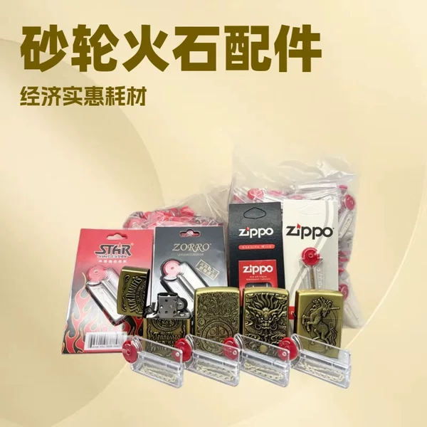 Langsheng Kerosene Flint Lighter Accessories, 6-Piece Universal High-Quality Flint and Wick Set, 7-Piece Set