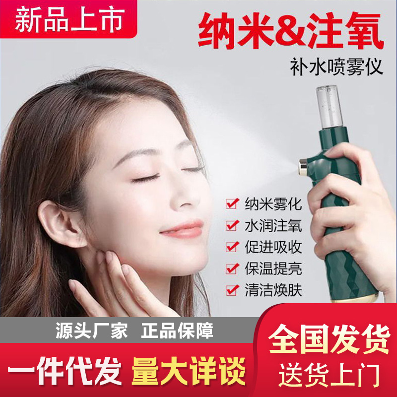 Spray Hydrating Instrument Mini Handheld Portable Rechargeable High Pressure Atomizing Household Facial Beauty Instrument