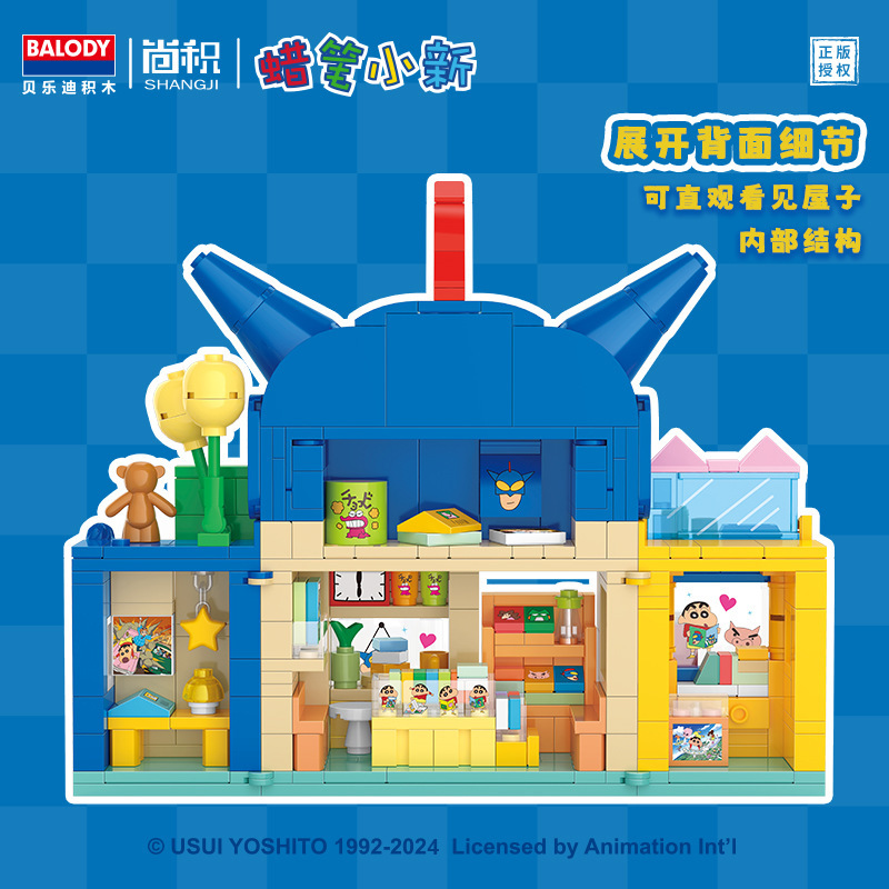 Beledi 小粒子 21273-74 クレヨンしんちゃん スーパーマン コミックハウス バーガーショップ 積み木 組み立ておもちゃ|undefined