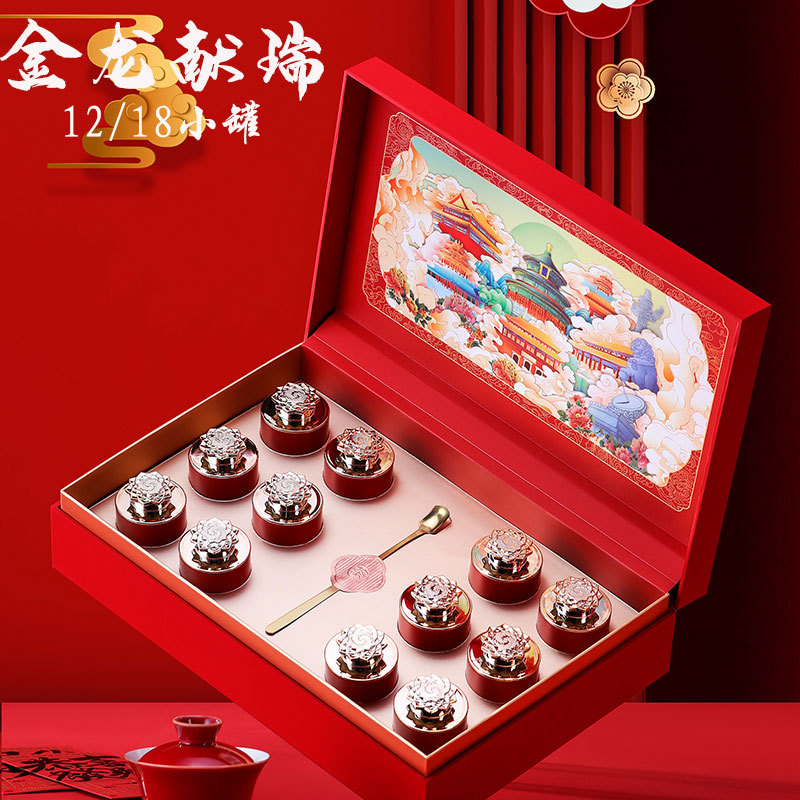 龙年春节年货茶叶小罐包装盒红茶礼盒茶叶罐高档套盒枸杞空礼盒