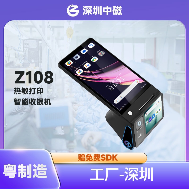 Smart Dual Screen POS Machine for Restaurants Coffee Chains