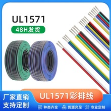 UL1571-28/26/24/22/20/18AWG��Ӿ�23456P�K��RGB���l���늳ؾ�