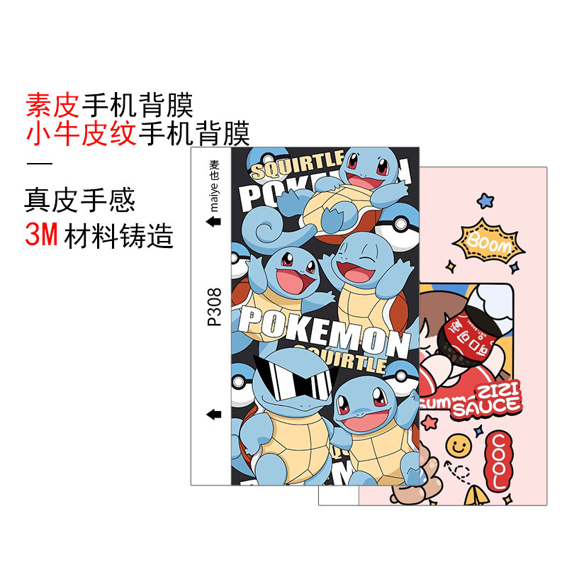 Maiyesu skin back film cutting machine mobile phone film small cowhide grain back film cutting machine special film cutting machine back film