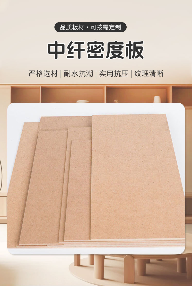 中纤密度板mdf桉木家装建材橱柜背板木板整板抗压各种厚度中纤板-阿里巴巴