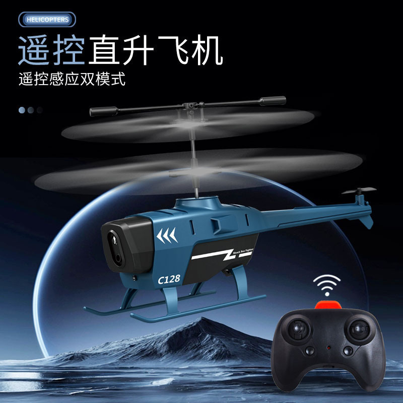 New Cross-Border Remote Control Helicopter Intelligent Hovering Obstacle Avoidance Aircraft Children's Fall-Resistant Toy Obstacle Avoidance Flight
