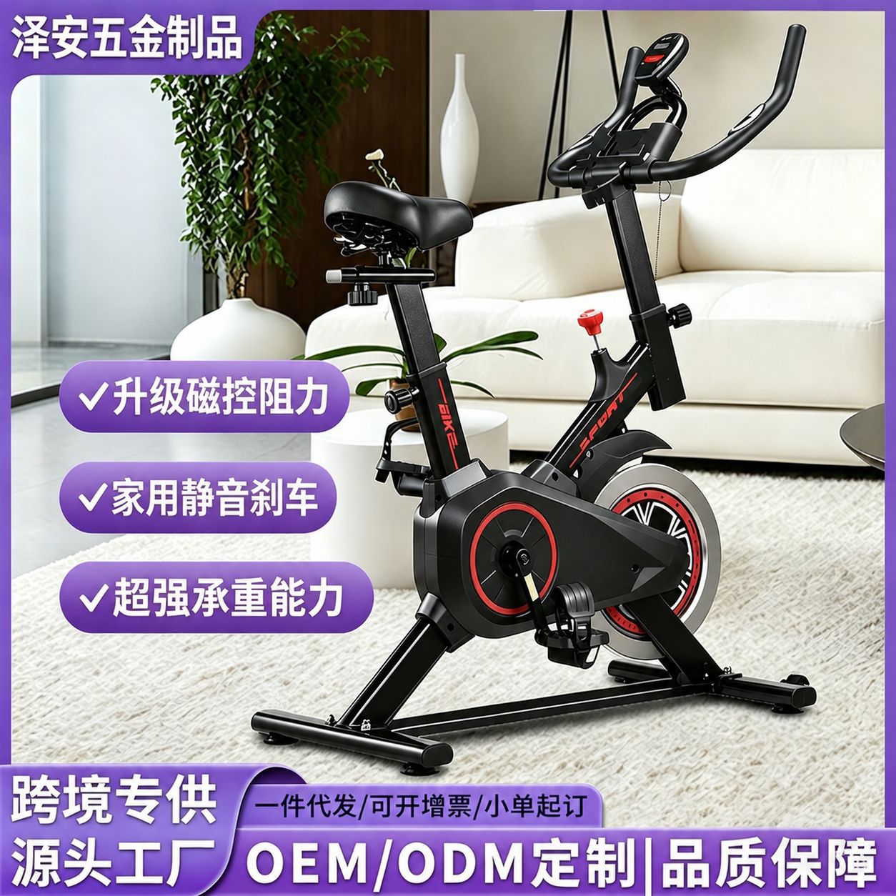 (Cross-border trading), dynamic universal bike for gym pedalled