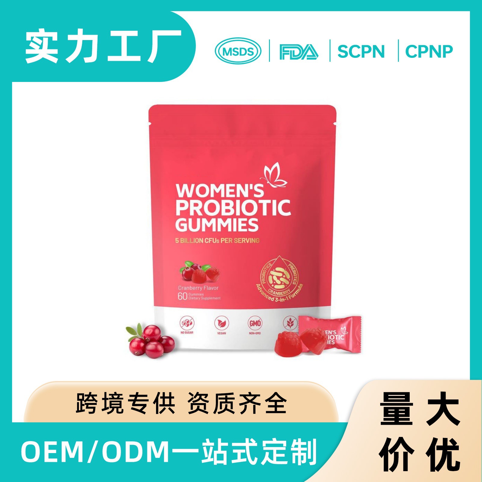 Cross-Border New Product Cranberry Probiotic Women's Probiotic Cranberry Vitamin Gummies 60Pcs