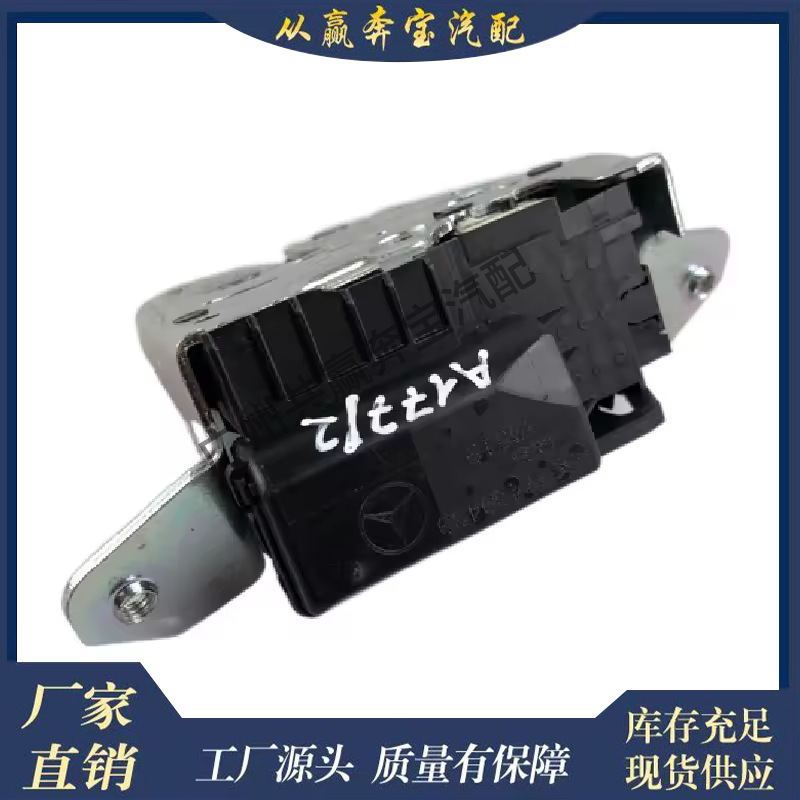 Suitable for Mercedes-Benz B-Class Tailgate Latch Actuator 0997400600 0997400500 0997400400