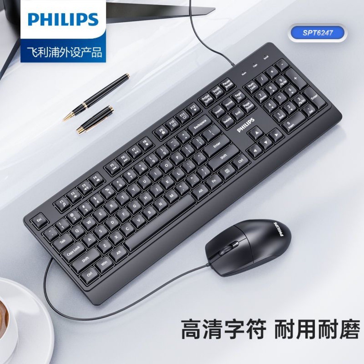 Philips, keyboard, mouse, school set for office, business version