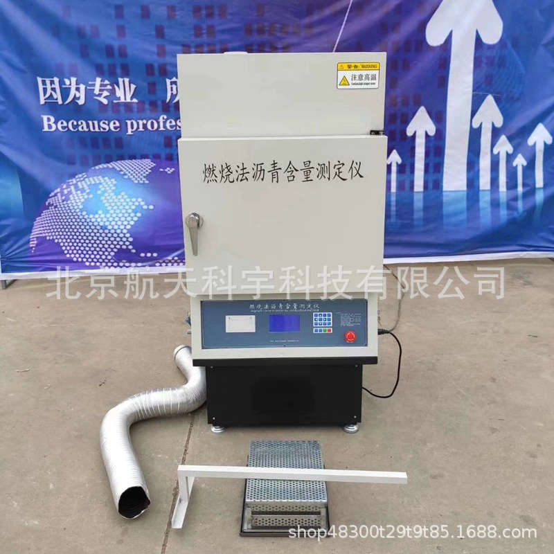 Метод сжигания HYRS-6 типа анализатор содержания асфальта Измеритель содержания асфальта