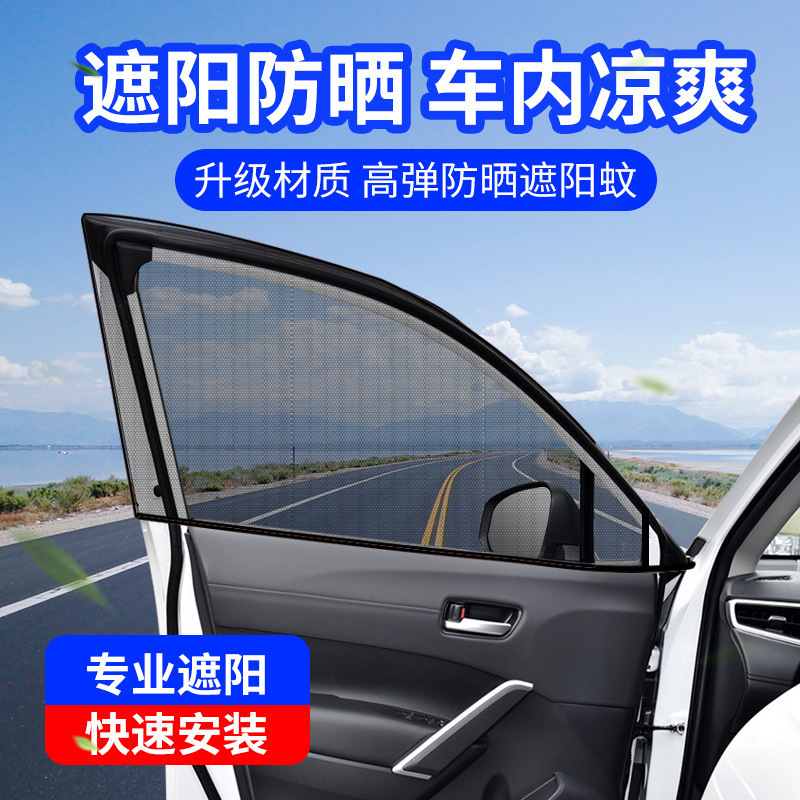 Car Side Window Glass Screen Anti-Mosquito Repellent Car Curtain Car Screen Mesh Car Window Cover Side Window Mosquito Net Sunshade